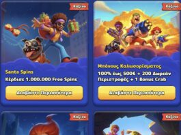 Τι ακριβώς προσφέρει το Pistolo Casino Bonus στην Ελλάδα;